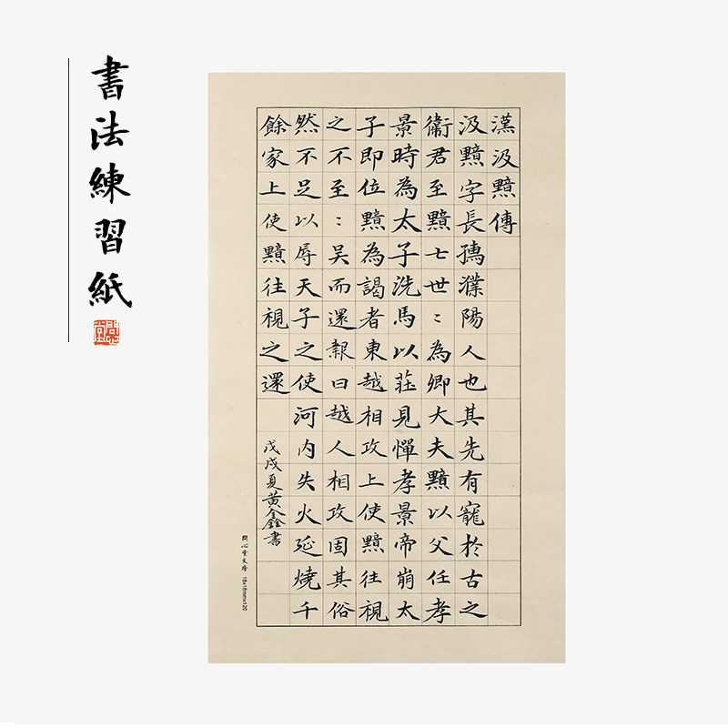 书法纸日课纸方格竖行米字格作品小宣练笔用纸毛习练字楷纸