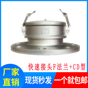 DC不锈钢快速接头F型带法兰快速接头2接速车阳配法兰快槽寸头DN65