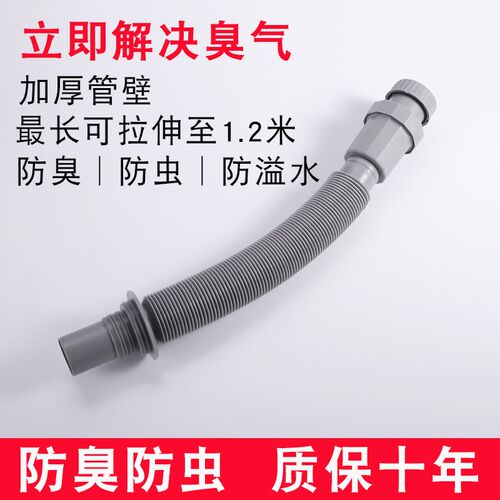 卫生长洗脸盆洗手盆防臭下水管面盆洗脸盆洗手池加间排水管落水管