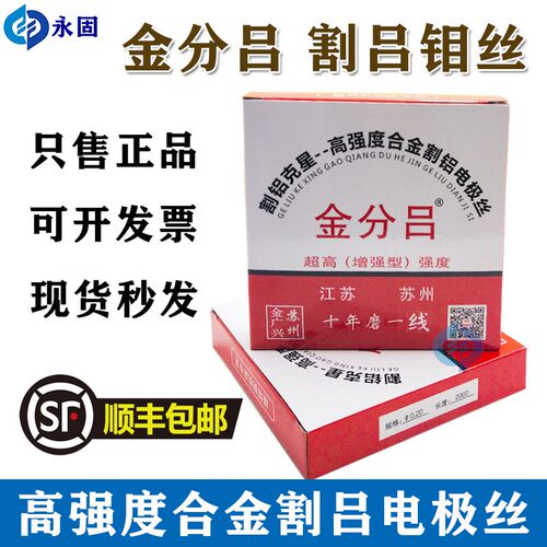 线切割钼丝金劲金分吕牌割铝电极丝割铝0钼.铜丝2  0.18mm*2000米