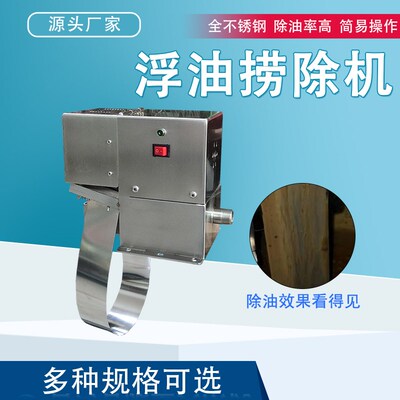 工化油箱分离器钢带式刮油机浮油捞除机机床水水乳业池除油撇油器