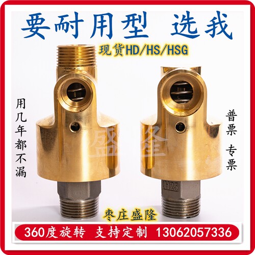 优质耐磨高速万向冷却水铜h型H转接头水旋D hs 5 25 32 4016分1寸
