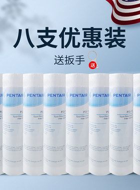 滨特尔滤惠浦净水器PP米滤芯10寸前置过爱器20寸5微棉1微米通用芯