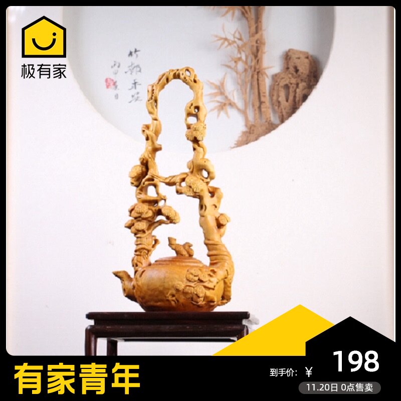 小叶黄杨木木雕工艺品茶壶装件实木雕刻博古架客厅摆饰柜摆设礼品