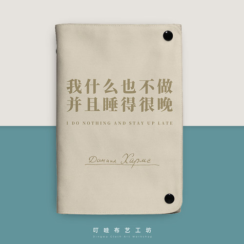 我什么都不做并且睡得很晚活记笔页本子厚本子办公录作记事记工本