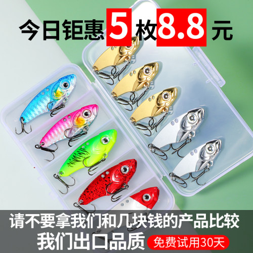 路亚假饵套装路vb铁板i亚饵远投翘嘴鲈鱼金属亮片淡水微物装备通