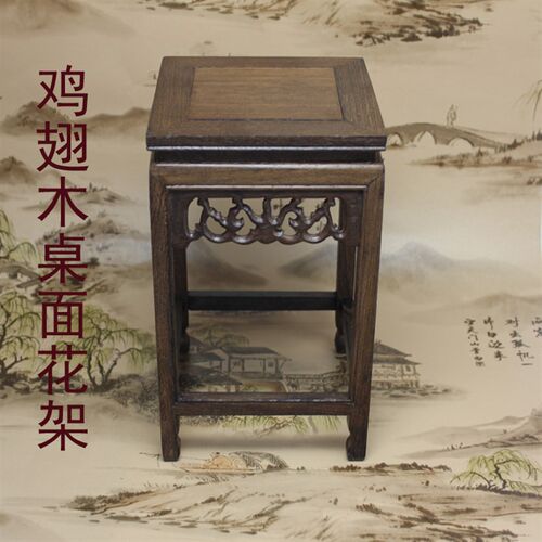红木雕工艺品鸡翅木架方小花架奇玉石底盆摆件鱼缸花座景置物正子