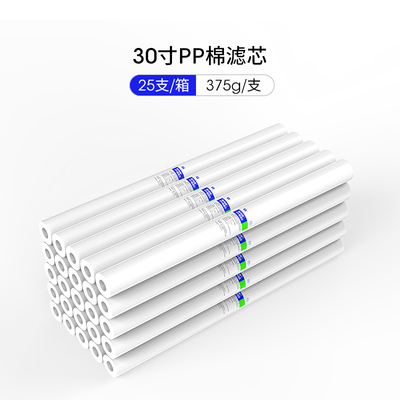 工业熔喷滤芯10520寸30寸4家寸净水机通用1um寸um前置0用pp棉滤芯