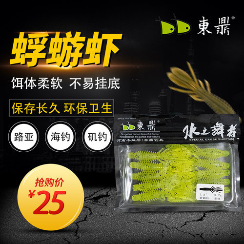 东钓蜉蝣虾浮水虾游软饵坑德铅头钩倒钓鼎组黑内鲈鱼鳜鱼路亚假饵