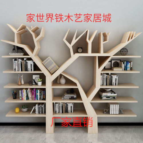 简地现代树形书架创意实木落约墙上树干架沙装后置组发多层书柜