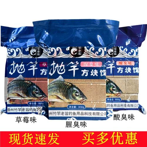 竹竿老翁追渔姑娘方块饵腥臭酸臭抛鲢翻板钩花白莓草竿鲢鳙鱼饵
