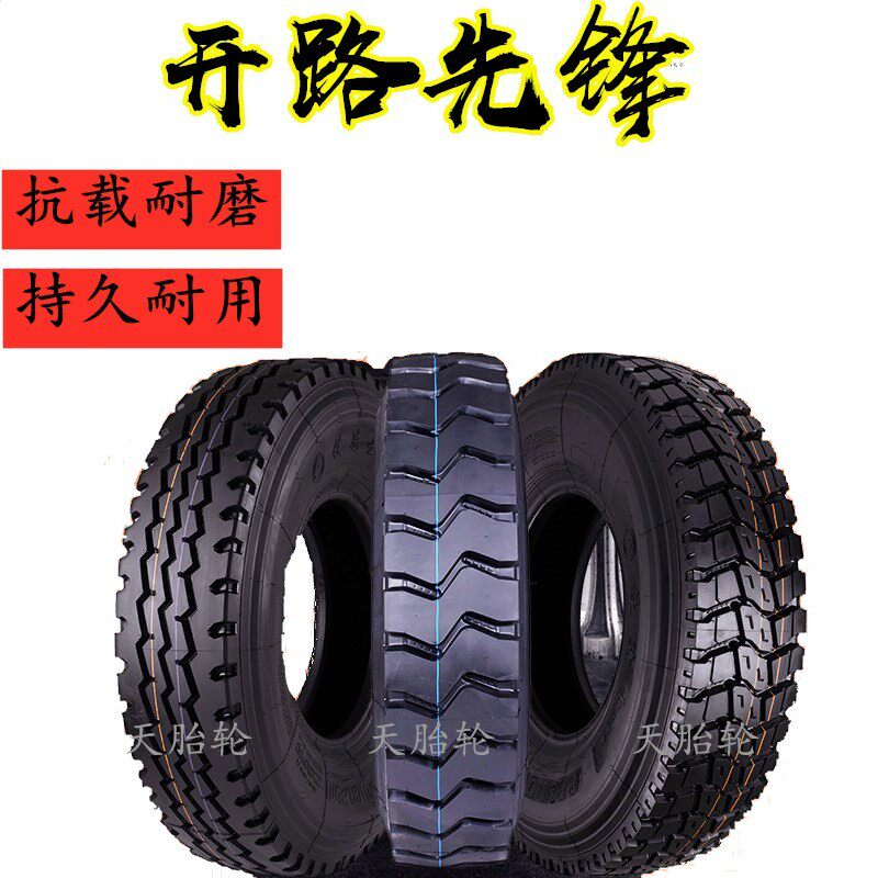 三包品质磨标割标胎650 70车 750 825 900r16卡货0耐磨全钢丝轮胎
