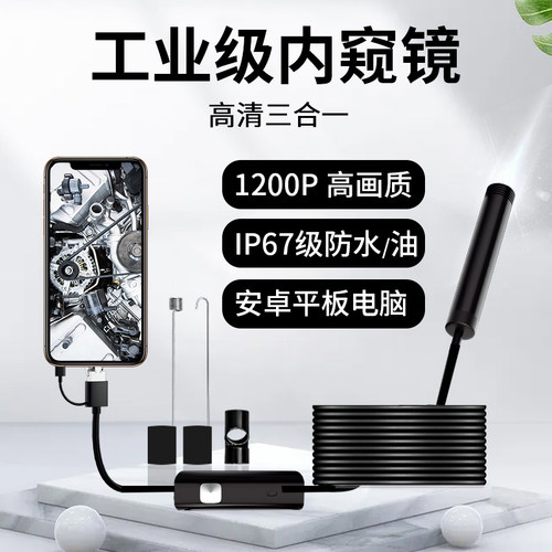 弯窥镜汽车维修高清摄像头防机工业可转内汽修下水管道手水探头器