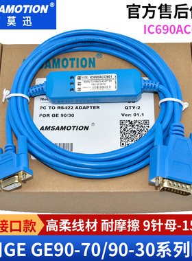 适用GE PLC编程电0E列90-70 30系 PLC数据线 串口电缆IC69GACC901