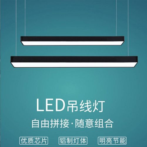 led条通灯办室公超亮长方格栅吊顶商场超市教室健身房条形吊线灯
