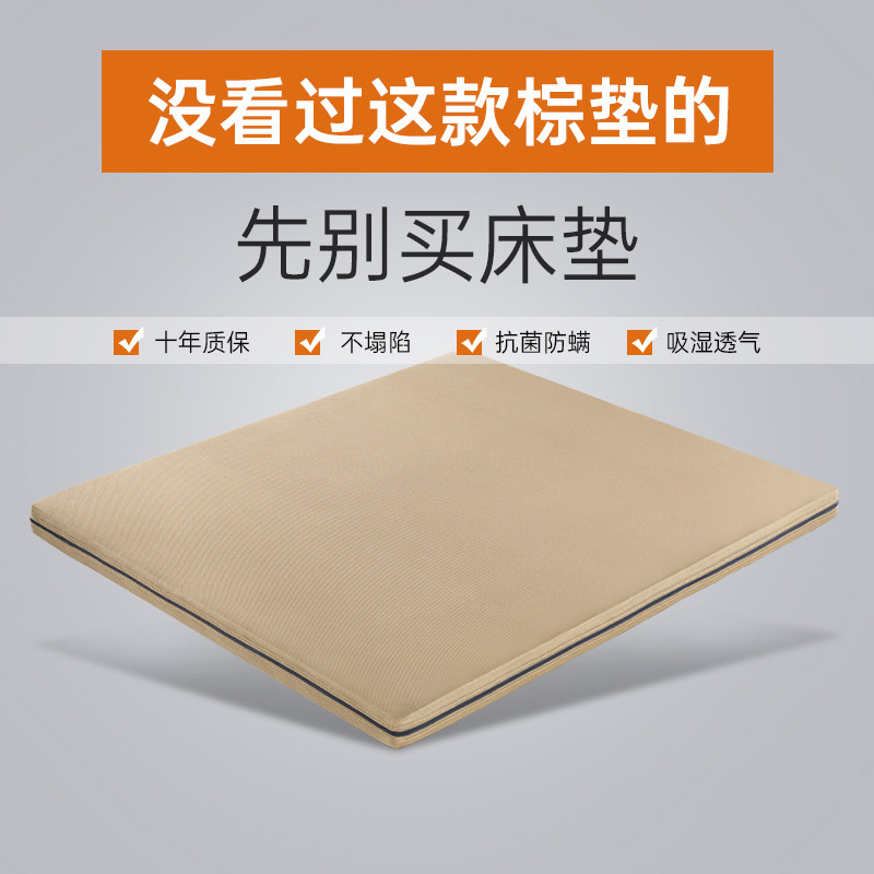 护家椎加硬椰超薄款床垫垫棕脊用儿童1.5米1.8m棕垫硬棕榈垫定制