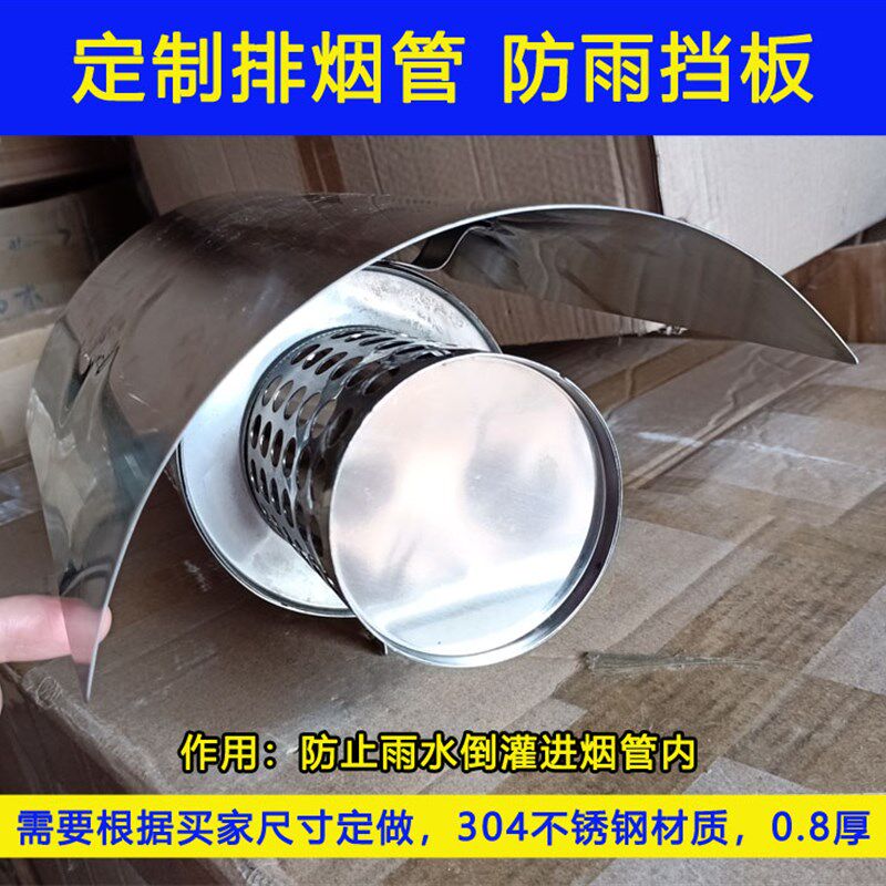 定制304不锈钢挡雨罩平衡式防烟器排烟管单双层气管水囱热雨挡板