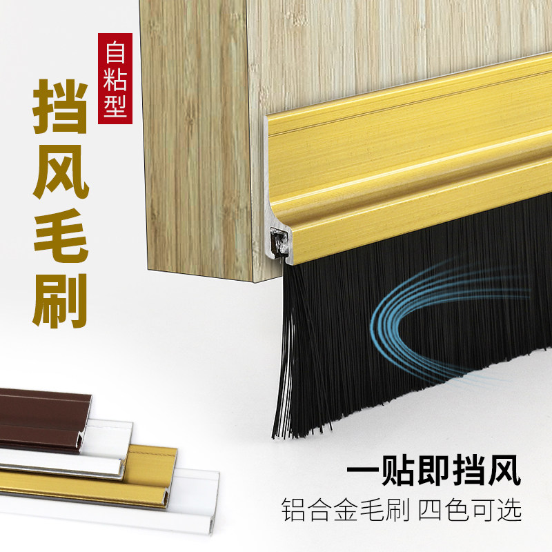 酒店房门门音密封条门缝隔条条防风挡尘密封底门扫毛刷门刷挡虫条
