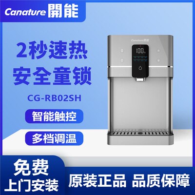 开能奔泰管线机壁B02家HS用R挂式净水器直饮机加热水饮水机RB03SH