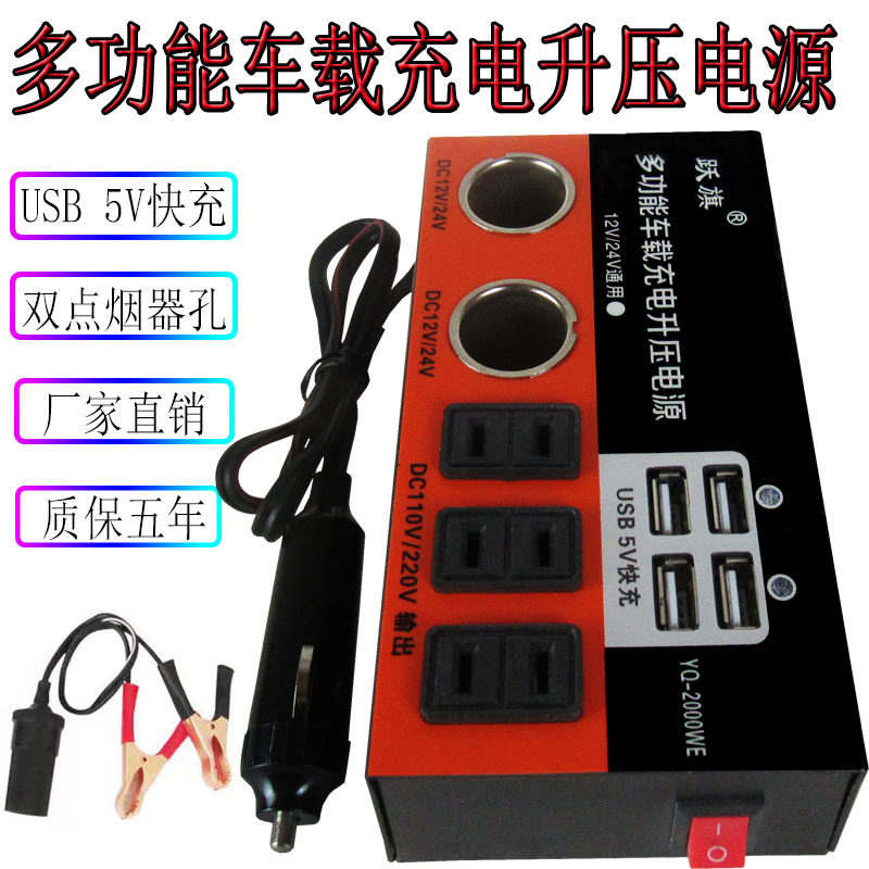 多功能12V2车V转2变0V农用车汽车货4通用充电器逆2器转换器升压器