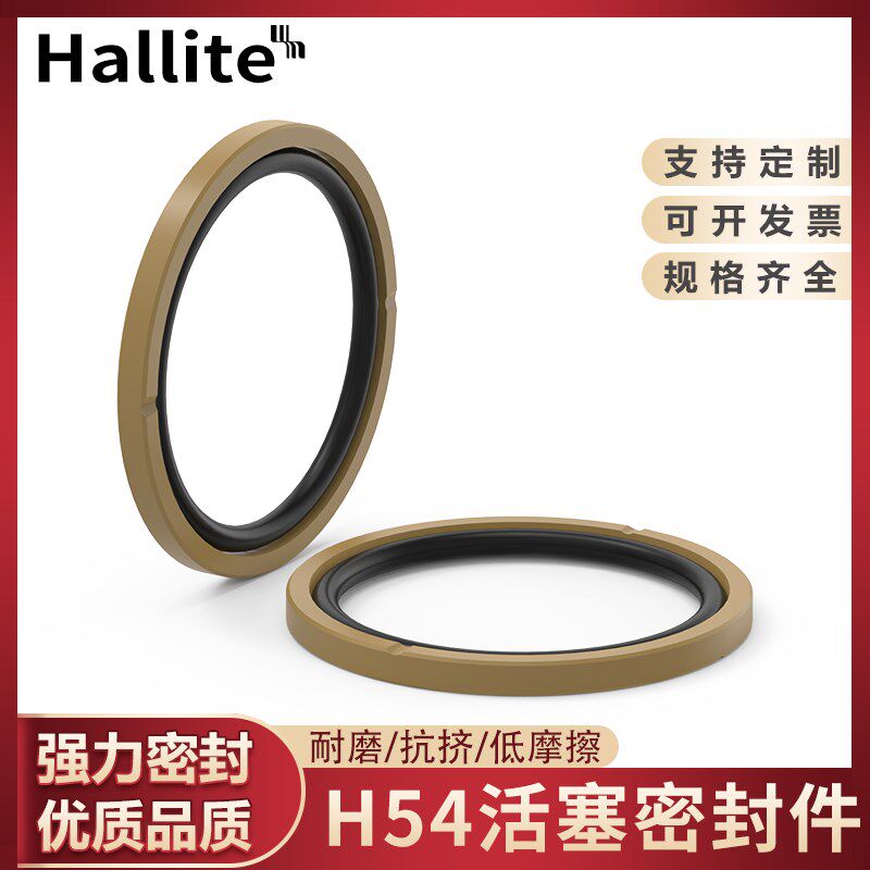 组合密封圈H5压活圈/孔双向用格莱塞液4油缸耐磨/导向环6