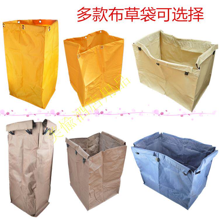 布草袋酒店客房黄洁车清色方袋加厚牛津布咖啡锥形长布形布草袋子