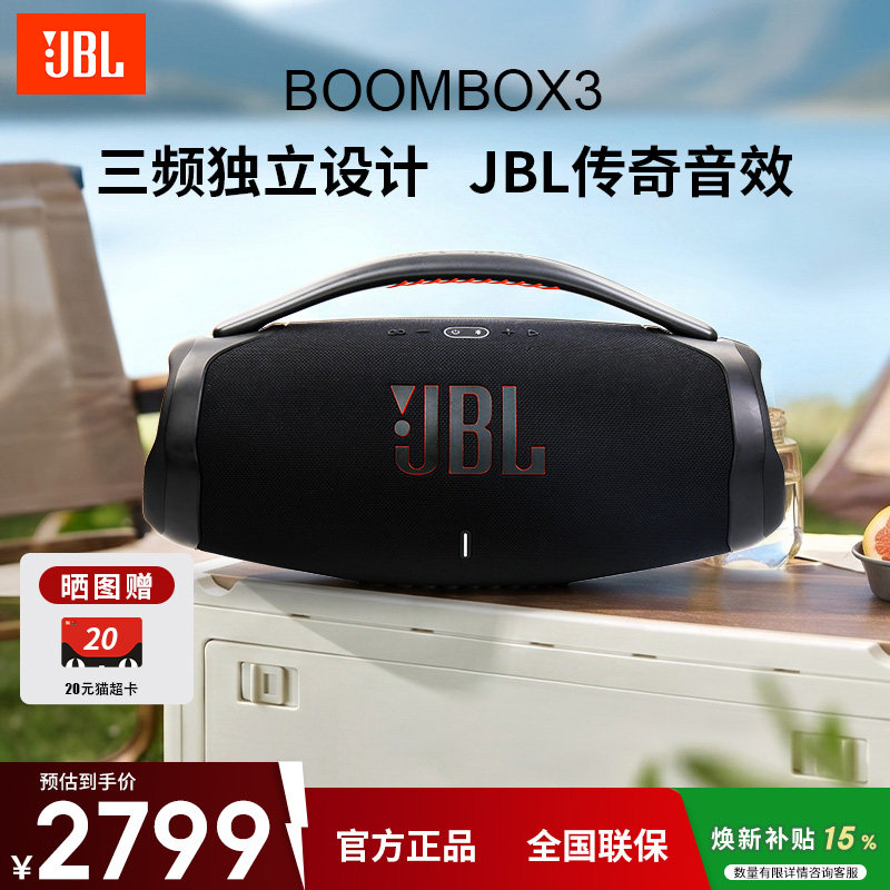 JBL BOOMBOX3音乐战神3代无线蓝牙音箱便携音响震撼低音