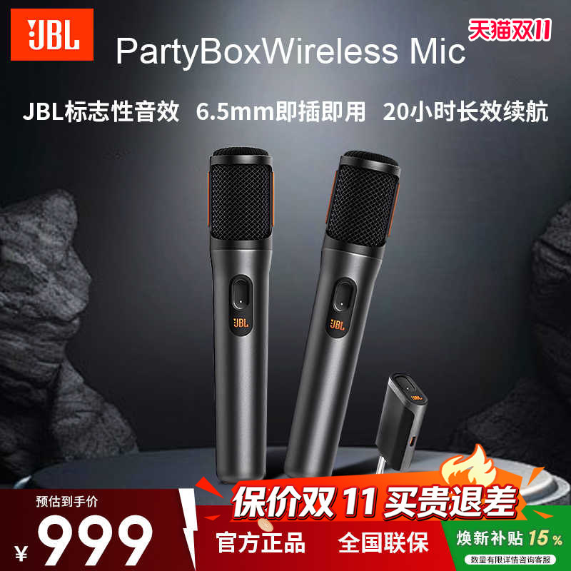 JBL PARTYBOX Wireless Mic无线双麦克风家用唱歌一拖二专业话筒