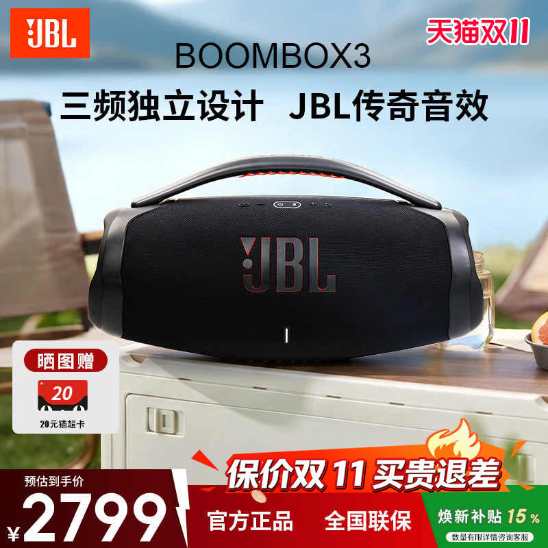 JBL BOOMBOX3音乐战神3代无线蓝牙音箱便携音响震撼低音