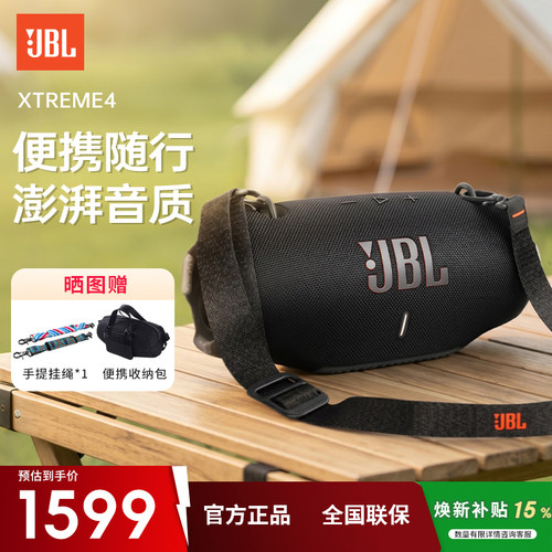 JBL XTREME4音乐战鼓4代户外便携音响无线防水蓝牙音箱四代重低音