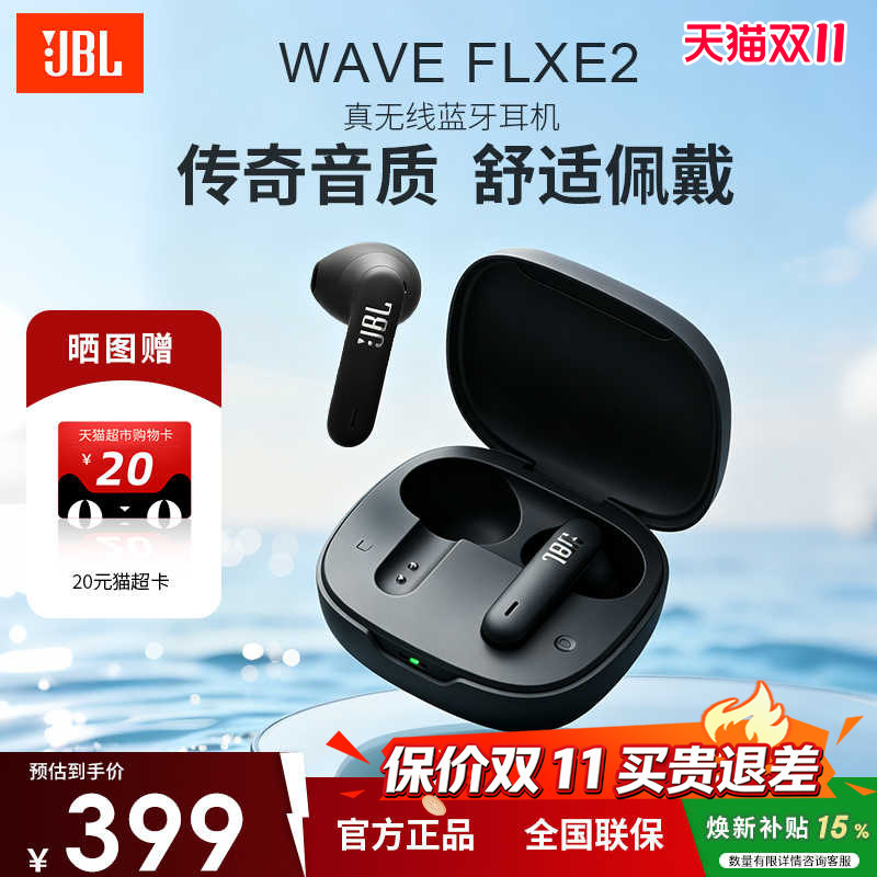 JBL WAVE FLEX2真无线蓝牙耳机通话降噪运动跑步半入耳