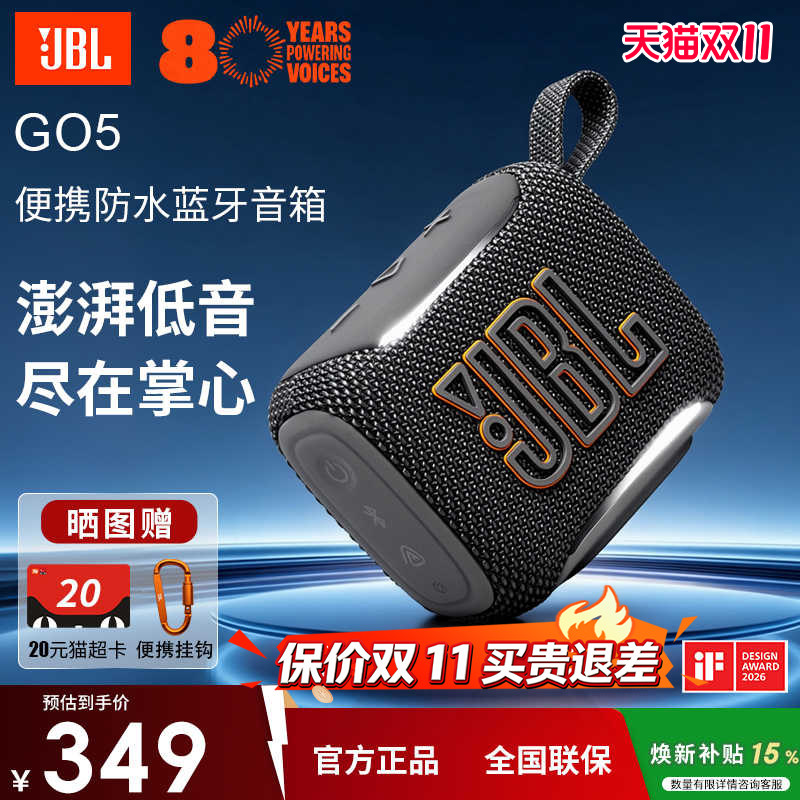 JBL GO5音乐金砖5代迷你无线蓝牙音箱户外低音炮防尘防水便携