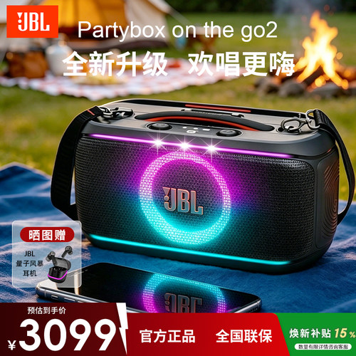 JBL派对音箱K歌话筒套装