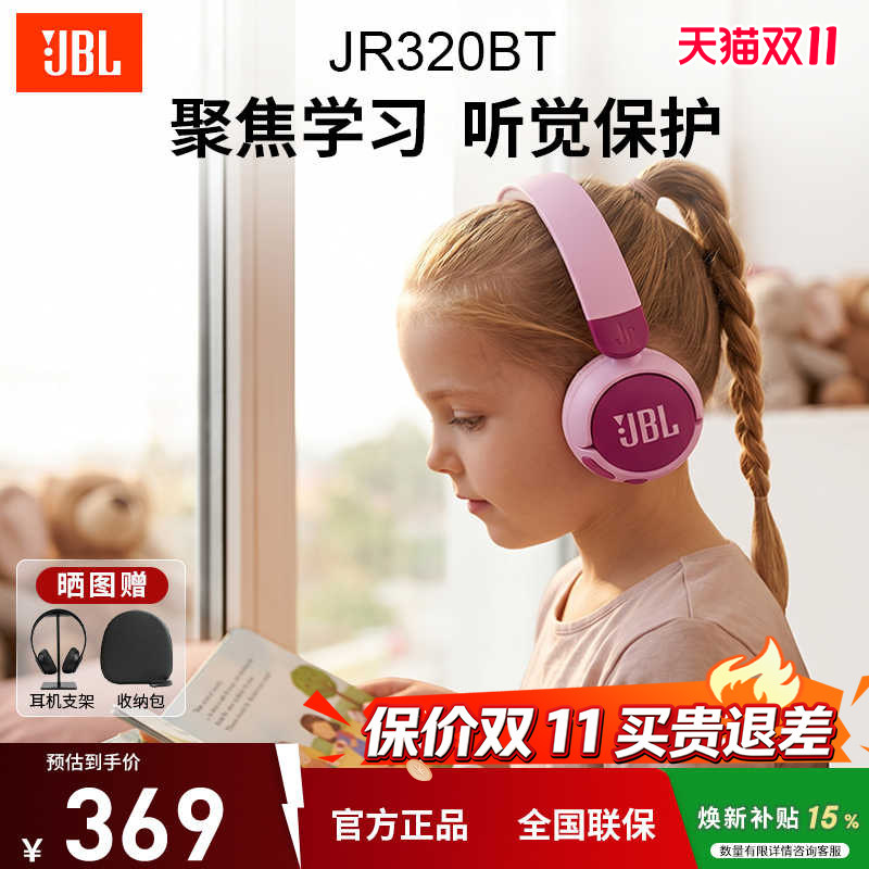 JBL JR320BT儿童耳机头戴式小学生学习网课听歌背书无线蓝