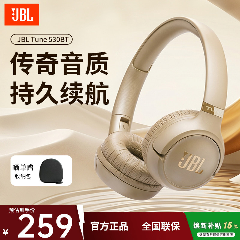 JBL TUNE530BT头戴式蓝牙耳机游戏音乐电竞长效续航T530BT耳麦