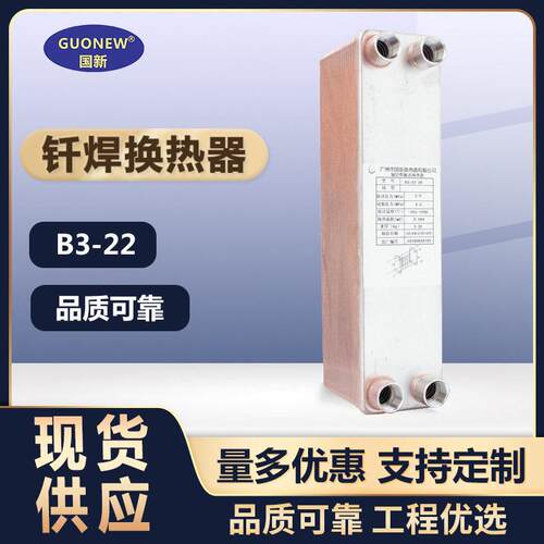 工厂直供热泵采暖经济器喷气焓304不锈钢钎焊板式换热器散热器