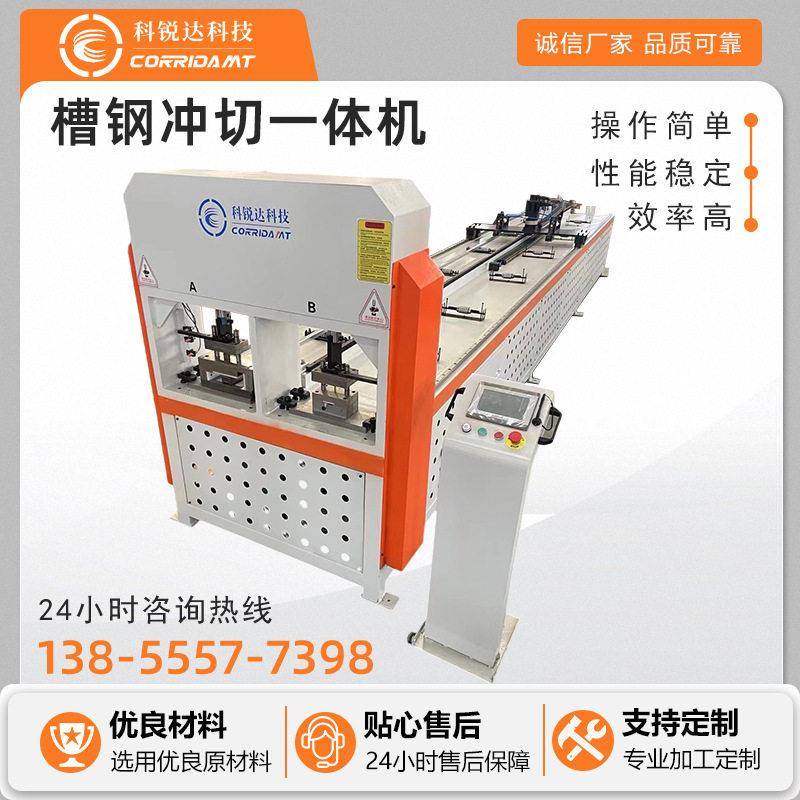 液压冲孔机方管圆管角铁槽钢打孔器开孔切断下料一体机多功能一体
