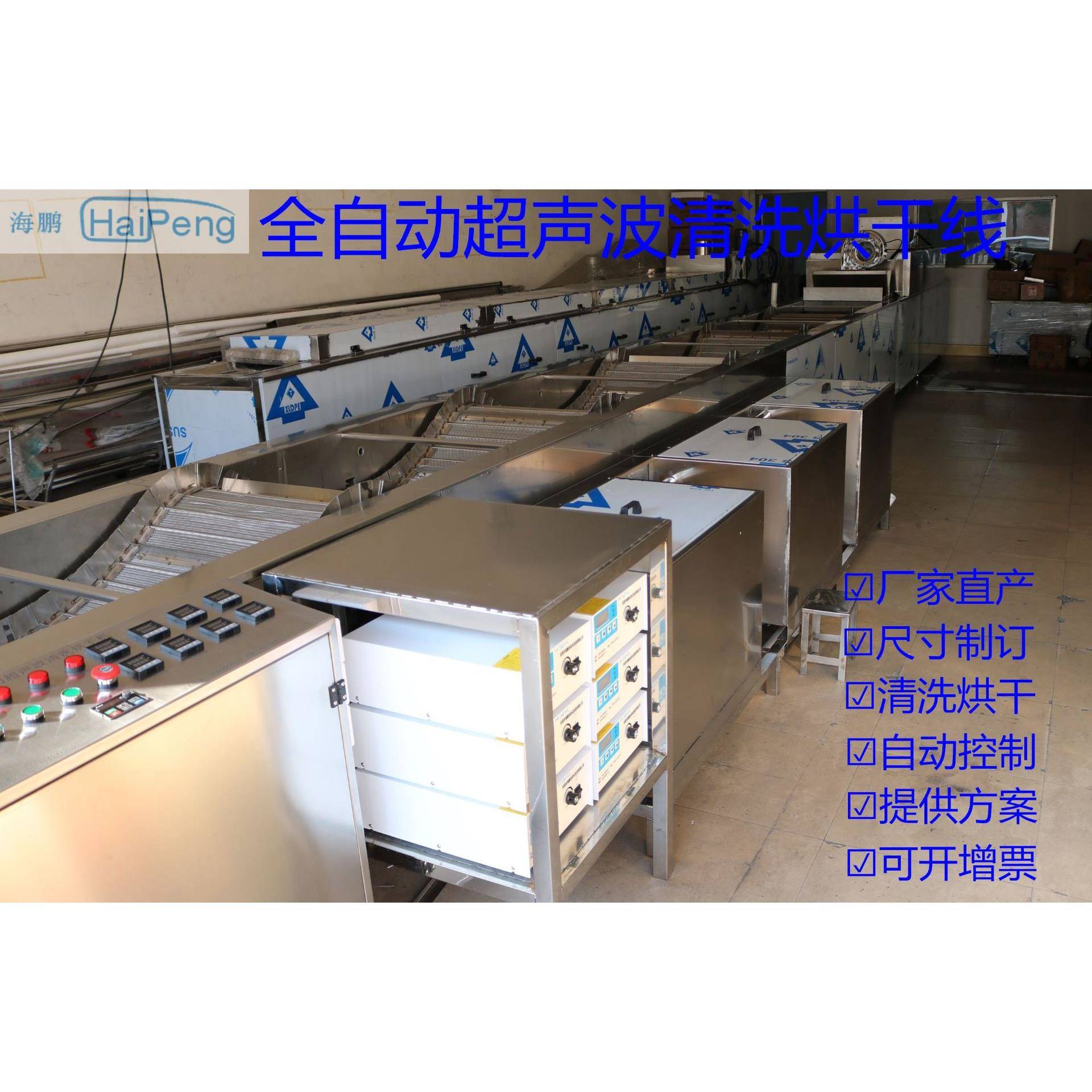 全自动超声波清洗烘干机碳氢超声波清洗机除油清洗机