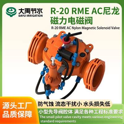 AYUDR20RMEAC山脊型隔膜液压-系统电磁压阀农田灌溉电磁阀