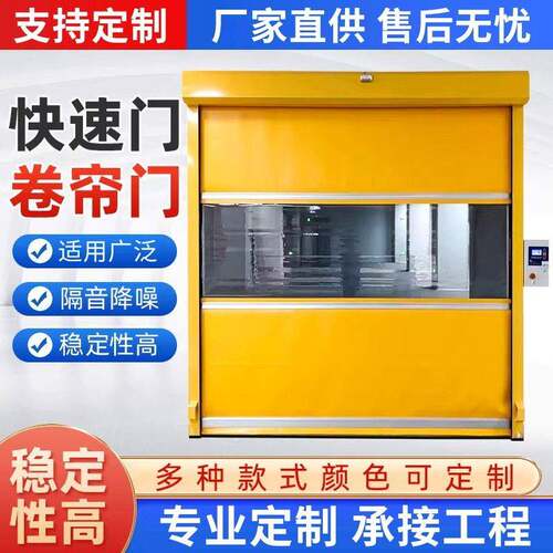 PVC快速卷帘门速开合防风防尘工业车间仓库车库自动感应保温门
