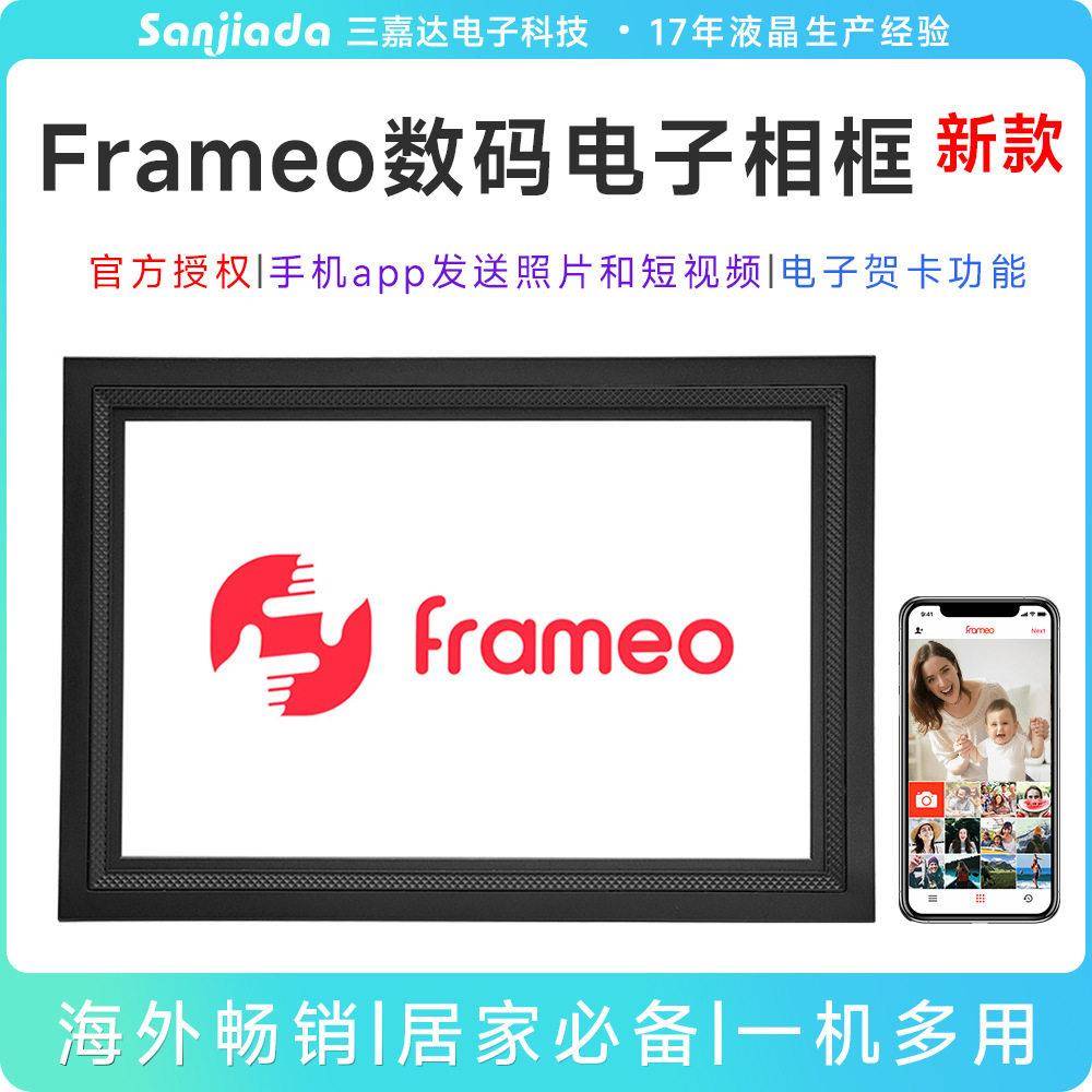 新款10.1英寸Frameo数码相框清智能wifi云远程APP电子相册挂墙