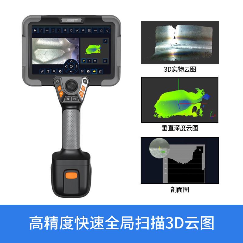 杰泰科技(EETJ)JXP-LF三6030D电控维测量内窥镜孔探仪清像素