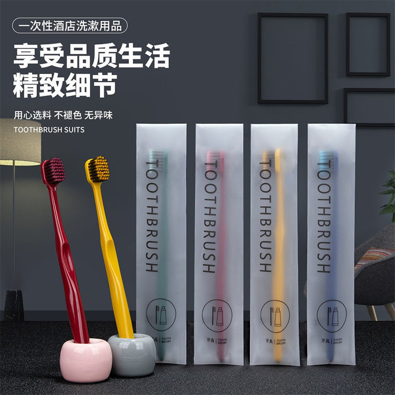 高档一次性牙刷软毛五星级酒店宾馆民宿会所家用待客批发专用