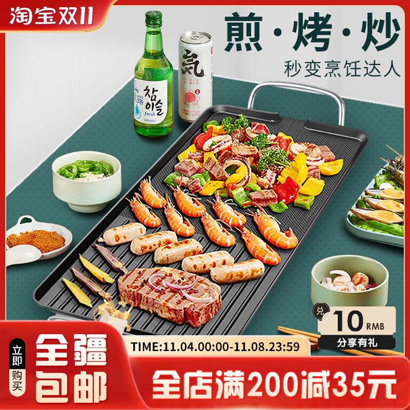 新疆百货哥电烤炉家用无烟烤肉机电烤盘涮烤韩式多功能室内火锅