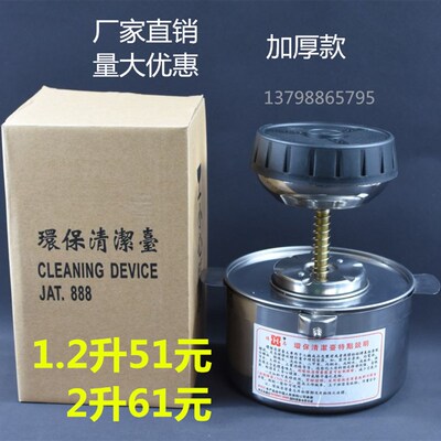 厂家直销环保清洁台1.2L 2L不锈钢自泵JAT888迷你沾湿台酒精壶
