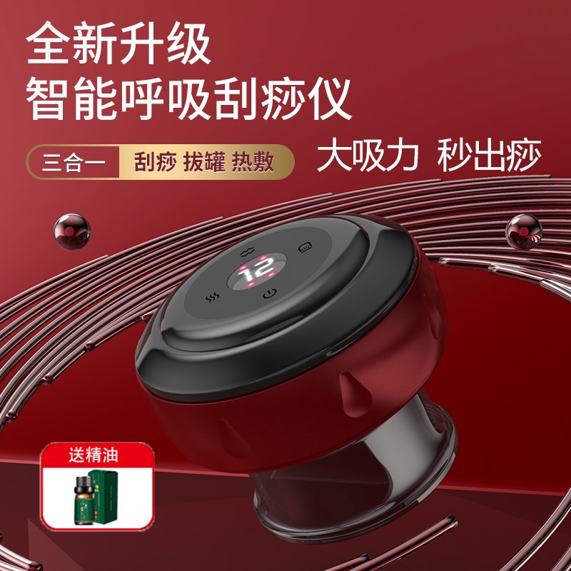 智能拔罐器大吸力走罐刮痧机加热负压全身淋巴疏通家用电动拔罐仪
