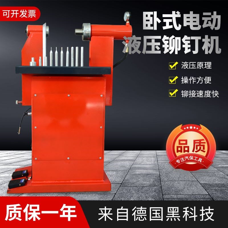 剎车片铆钉机 电动液压冲铆机 铆剎车片工具气动铆钉机 汽修工具