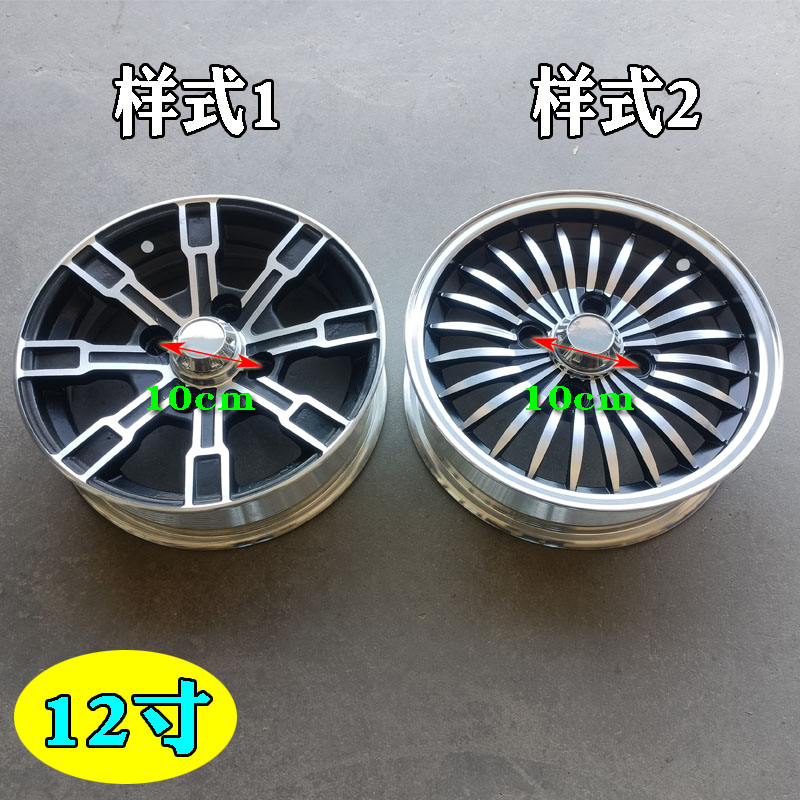 龙启金彭盛昊名爵宝岛猛禽王子款电动四轮车轮毂铝圈钢圈备胎外胎