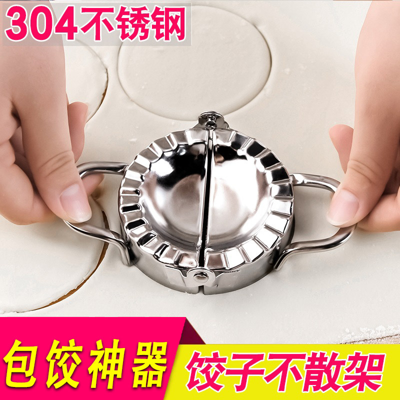 包饺子神器全自动家用饺子皮模具 厨房自制捏水饺器花型包饺子器
