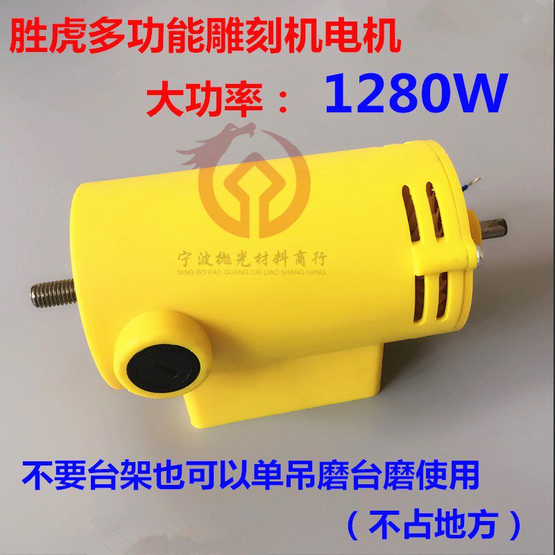 胜虎多功能玉石雕刻机台磨机小型切割机台锯木工打磨抛光工具电磨